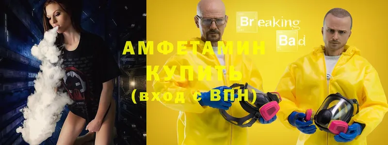 АМФ 98%  купить наркотик  даркнет как зайти  Зеленоградск 