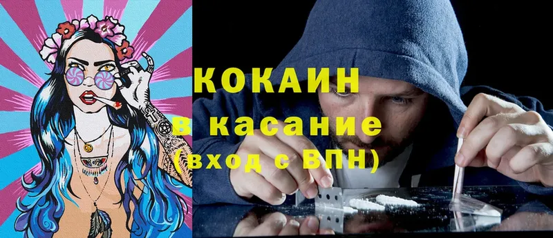 Cocaine Колумбийский  где купить   Зеленоградск 