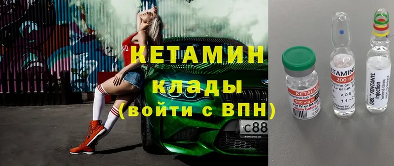 Кетамин ketamine  Зеленоградск 